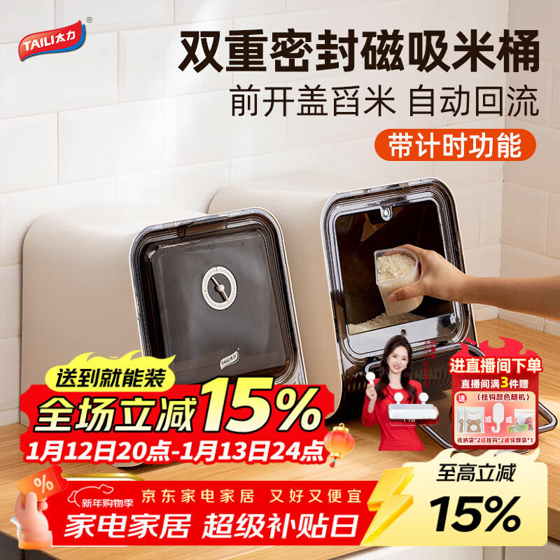 太力米桶大米储存容器防虫米箱防潮密封厨柜米缸食品级面粉收纳盒20斤