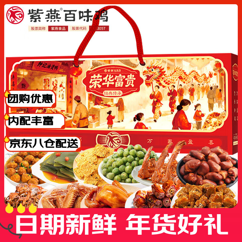 �����ζ�� �ٻ�������ʳ�������Ѽ��±ζ�¾Ʋ���ҹ�������������Ʒ1186g 25.9Ԫ