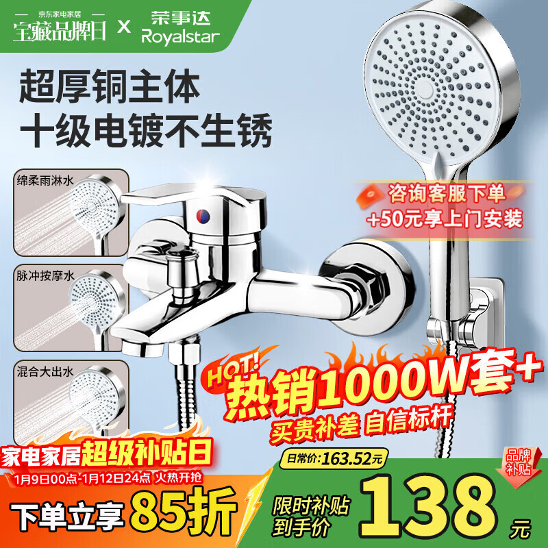 ���´���ԡ������װ��ԡ�Ҽ����޶���������ѹ��ˮ����װˮ��ͷһ��ʽ 137.99Ԫ