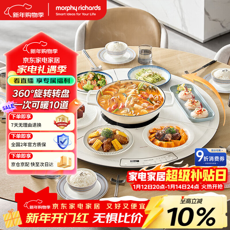 Ħ�ɵ�����Morphyrichards�����۵�ů�˰巹�˱��°� ����Բ�ζ๦�ܻ������¯��������ת������ů�˵汣�µ��Ȳ˰�MR8307 954.9Ԫ(��ҳ��۸�1061������30��Ԥ�ۼ�1061)