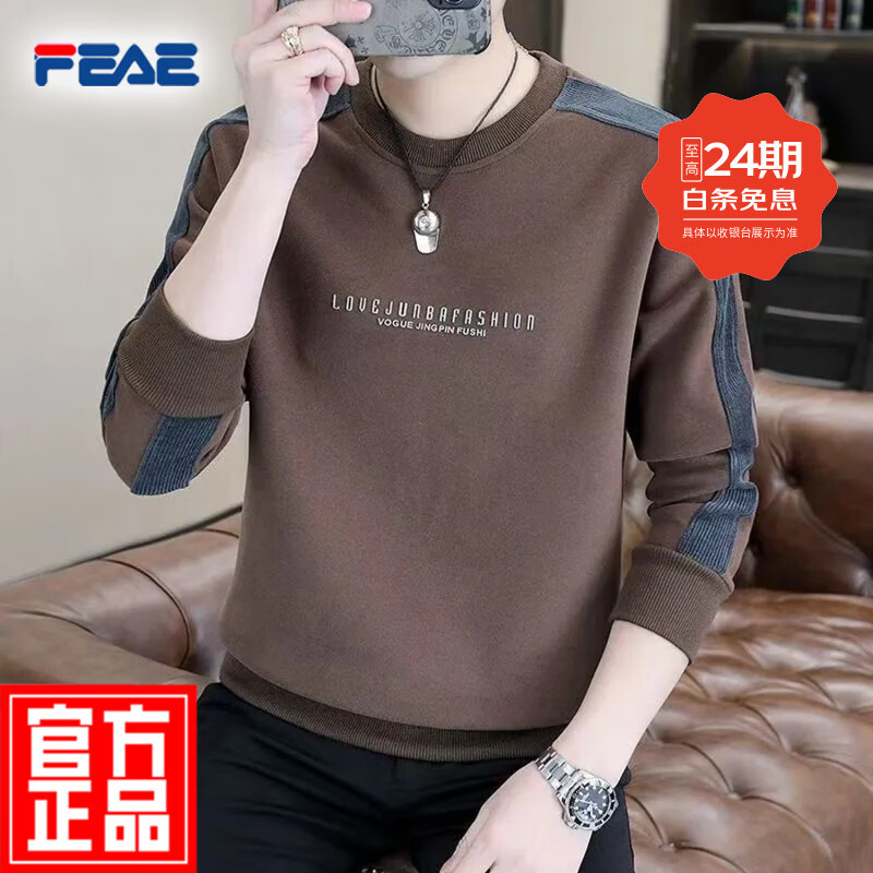 FEAE官方品牌长袖卫衣男秋冬款胶印宽松舒适大码圆领保暖卫衣打底上衣 咖啡色&春秋款 -品牌高品质 L 【建议120-140斤】