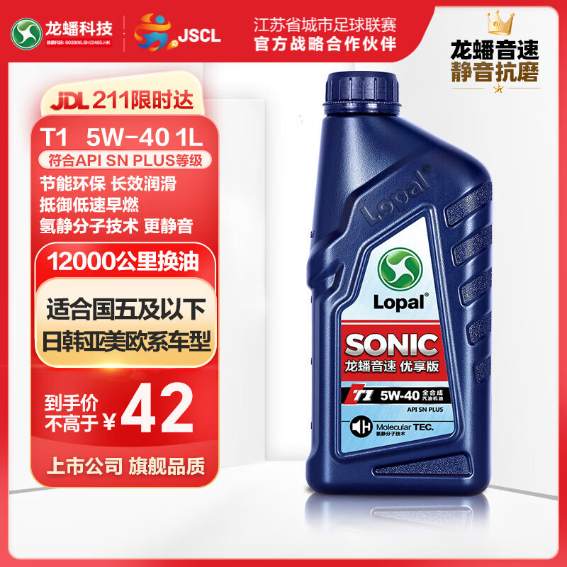 ���[�ļ����Ż�]SONIC����T1ȫ�ϳɻ���APISN+������5W40����1L16Ԫ