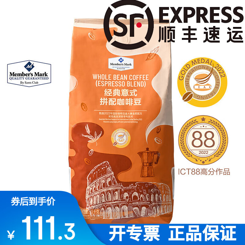 MEMBER'S MARK中深度烘焙经典意式拼配咖啡豆香醇浓郁黑咖啡拿铁 经典意式拼配咖啡豆1000g1袋