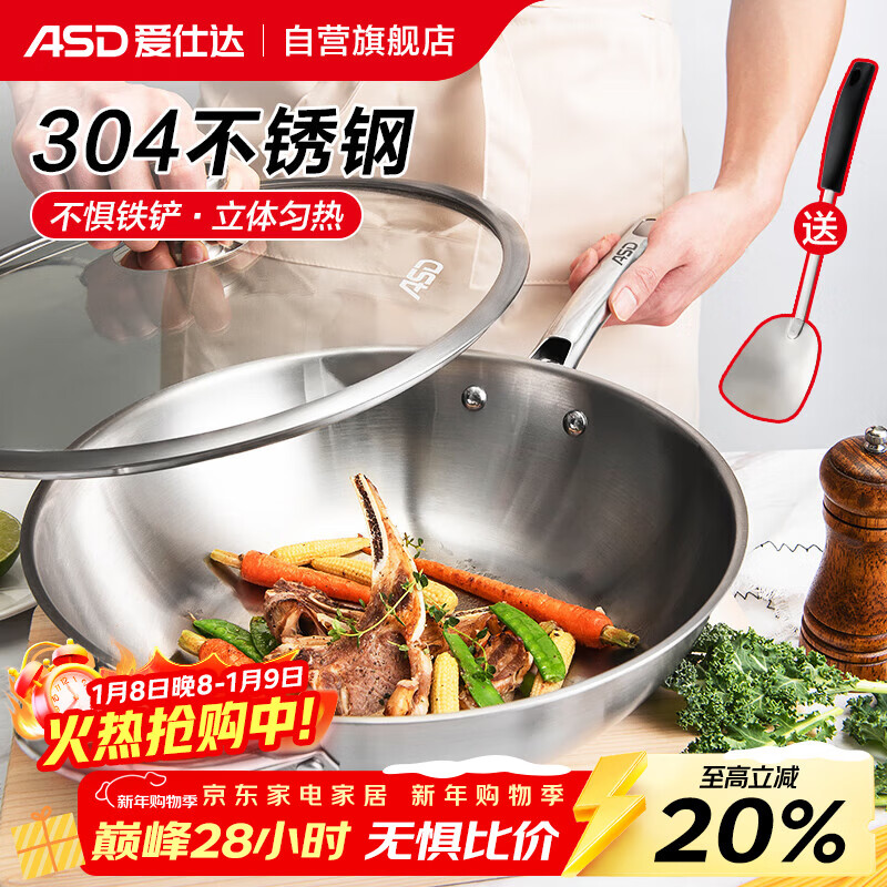 爱仕达（ASD）炒锅炒菜锅304不锈钢无涂层家用炒锅32cm燃气电磁炉通用TV1332