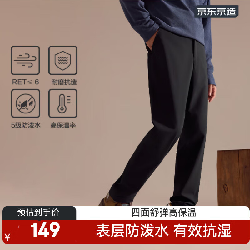 京东京造谍影战术裤男户外长裤修饰西裤腿型运动休闲裤子 黑色 XL