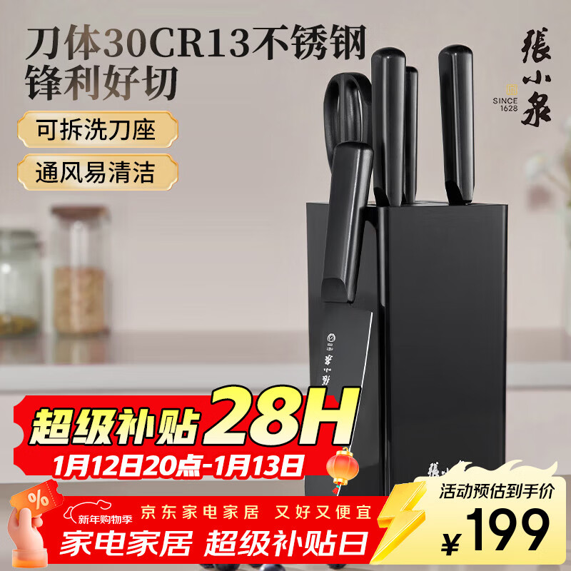 张小泉 厨房刀具套装黑刃六件套刀具全套家用切菜刀套装水果刀厨房剪刀砍骨刀切片刀切肉刀
