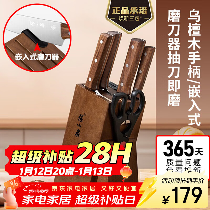 张小泉 厨房刀具套装六件套家用切菜刀套装切片刀剪刀水果刀斩骨刀套刀刀具全套