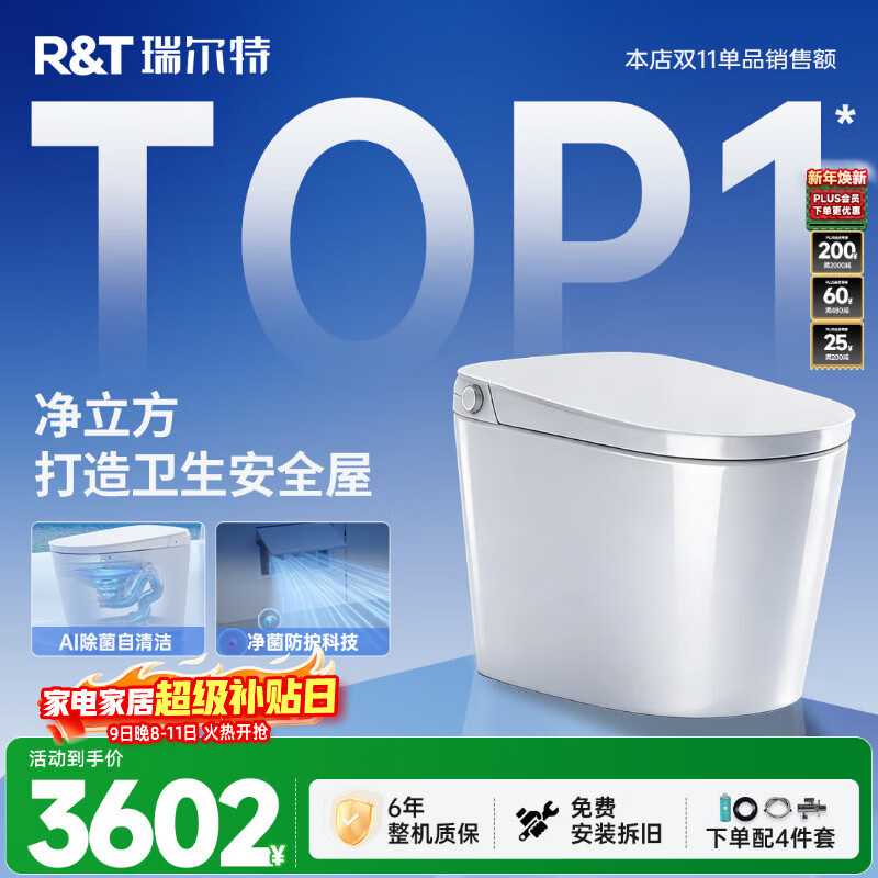 ����أ�R&T��������ͰAI�����UVCɱ����ĭ���Է�UX70��������pro-305�����װ 3578.16Ԫ