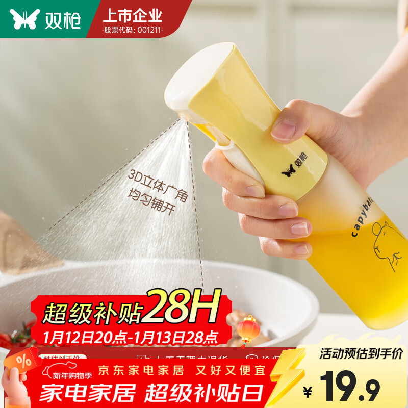 双枪油壶家用玻璃油瓶油罐厨房家用酱油醋瓶调味壶用品防漏油大号 卡皮巴拉喷油壶【秒雾化】 220