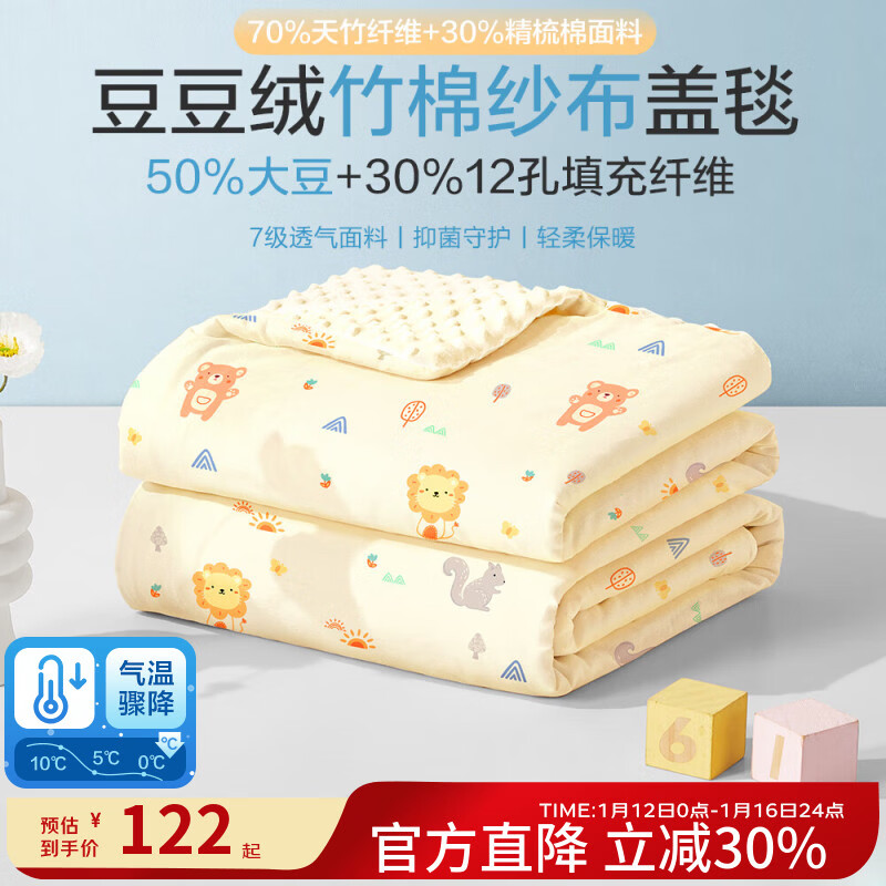博洋宝贝婴幼儿A类豆豆绒毯子婴儿宝宝盖毯幼儿园毯春秋狮子王国120*150cm