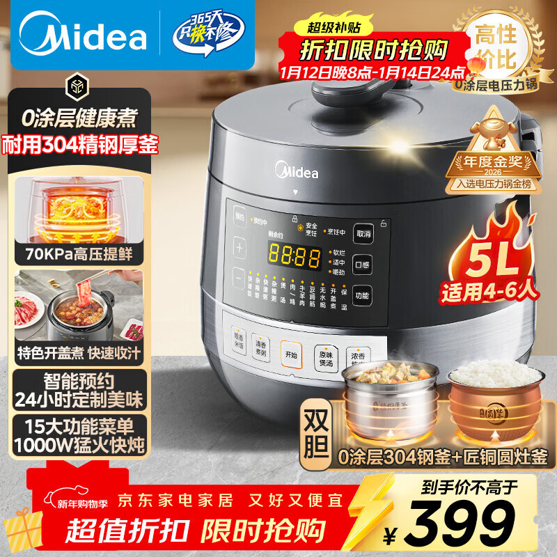 ���ģ�Midea��Ʒ�ƹٷ�0Ϳ�㾫�ֺ�70KPa��ѹ����5L˫��ȫ�Զ�����ԤԼ������������MY-C5856G��ѹ��4-6�� 277.05Ԫ