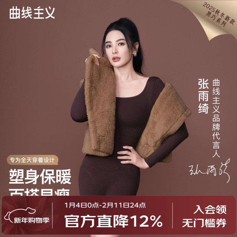 曲线主义【张雨绮同款】黑巧长袖塑身衣保暖收腹提臀束腰连体衣 黑 M