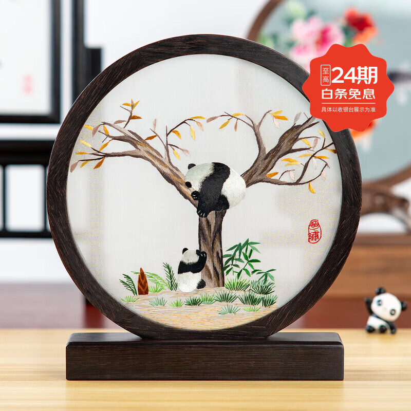 卓誉造物蜀绣熊猫双面绣屏风工艺品摆件中国风特色出国礼品送老外刺绣礼物 守望熊猫 京东折扣/优惠券