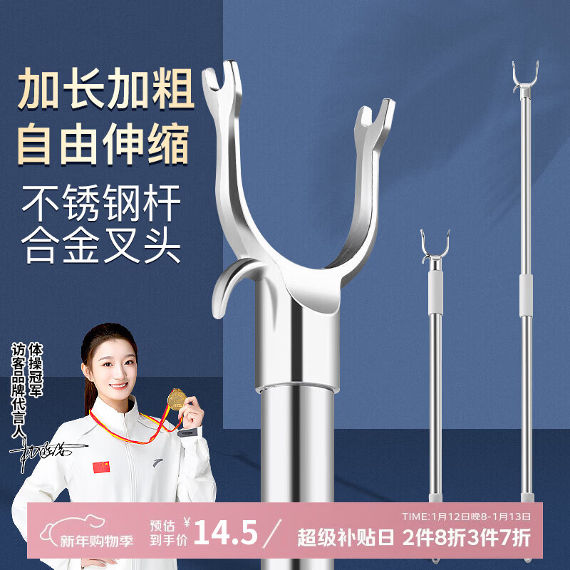 访客 晾衣杆 不锈钢【加厚】衣叉衣架撑可伸缩挑衣挂衣取衣杆合金叉头