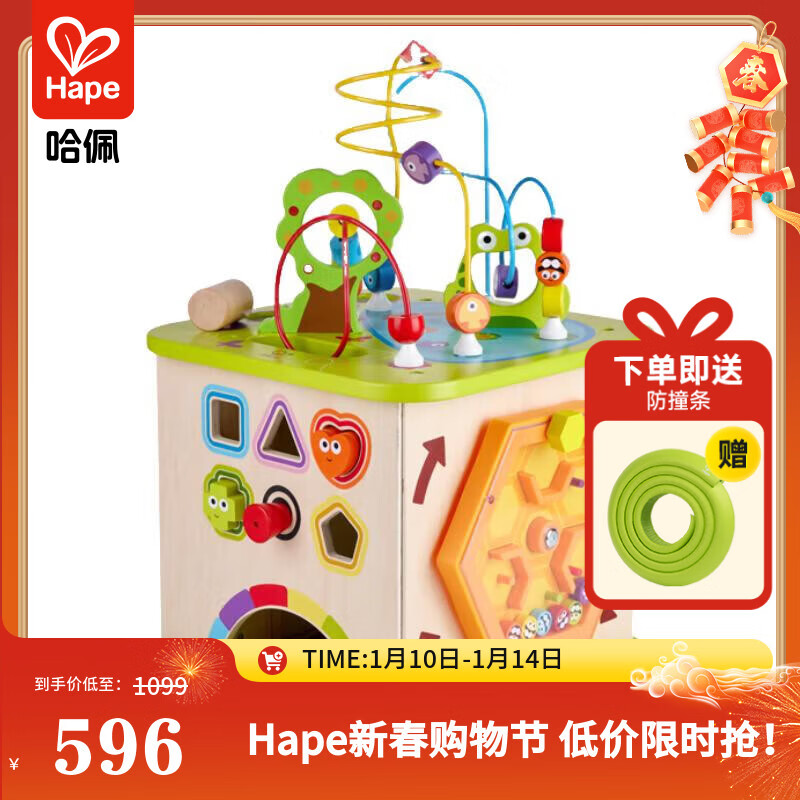 Hape(德国)儿童早教玩具六面体百宝箱开心农场游戏盒新年礼物 E1810
