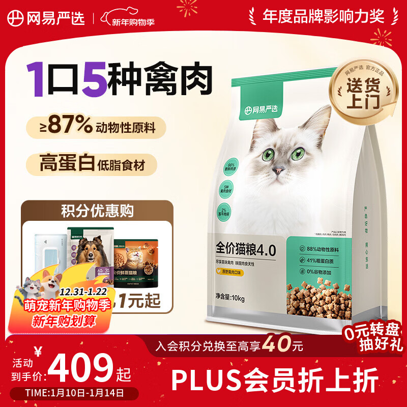 ������ѡȫ��è��4.0 ������������è�޹�������ë����θ ��Ѽ����ζ10kg 255.83Ԫ