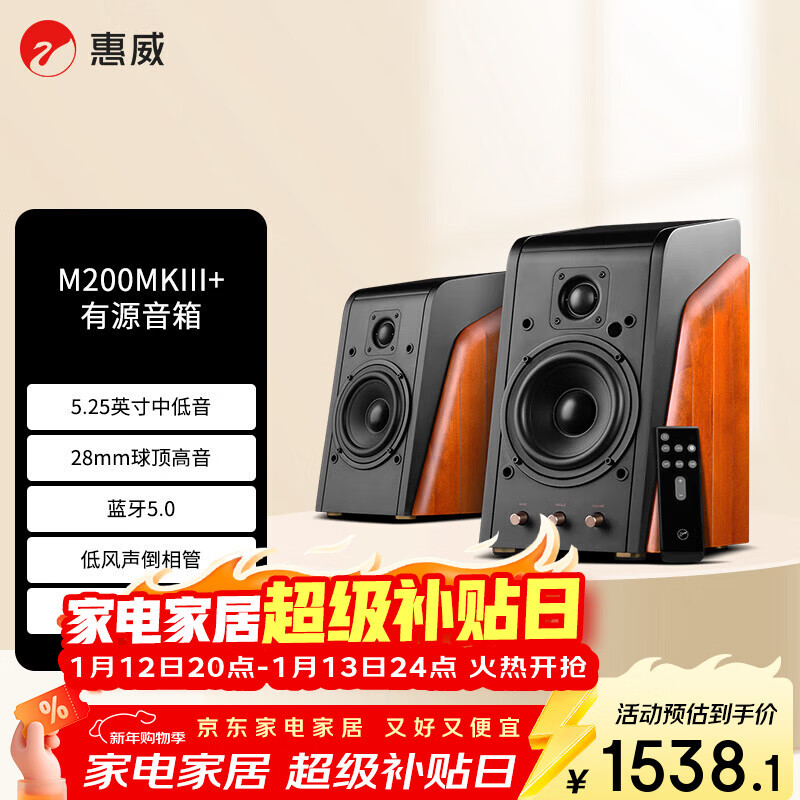 ������HiVi��M200MKIII+��������HiFi���� 2.0��Դ���ӵ��Կ����鷿���� 1538.1Ԫ