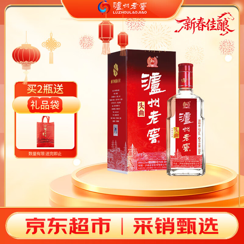 泸州老窖 老头曲 浓香型白酒 52度 500ml 单瓶装(新老版本随机)
