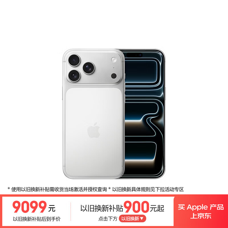 Apple/苹果 iPhone 17 Pro Max 256GB 银色 支持移动联通电信5G 双卡双待手机