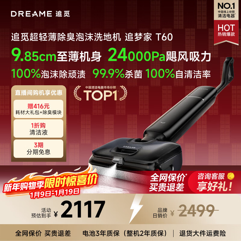 ׷��׷�μ�ϴ�ػ�T60��9.85cm��������24000pa쫷�������ϴ������һ����Զ���ϴ�����ϵ�T60��ѡ���� 2045.37Ԫ