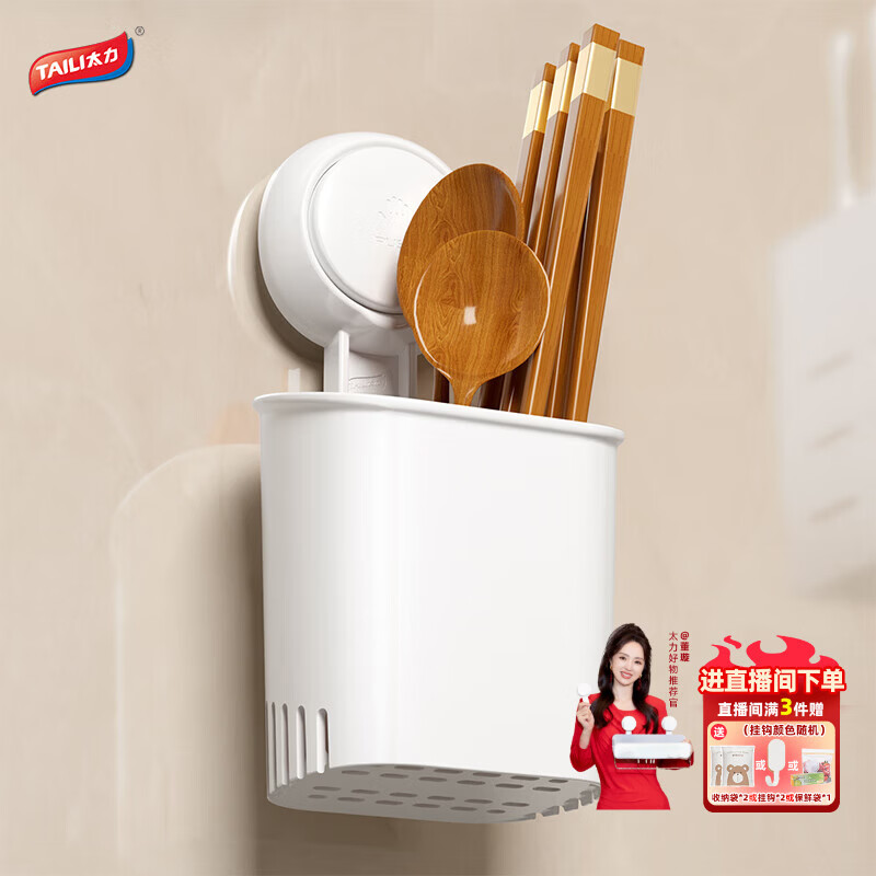 太力吸盘筷子收纳盒沥水筷子筒  厨房置物架筷笼吸盘壁挂1个装