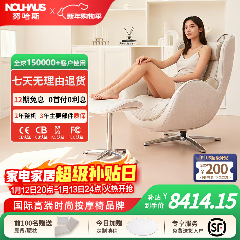 Ŭ��˹��NOUHAUS���¾���ȫ�Զ����ð�Ħ�����幤ѧ�����������ܵ綯�๦���ͳ�����׵�羱��׵Ԫ���������� ����Ԫ�콢����� 8414.15Ԫ