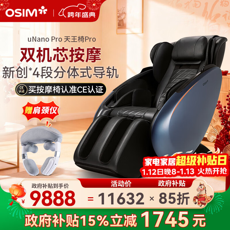 傲胜(OSIM)【政府补贴15%】按摩椅太空舱背部腰部颈椎零重力天王椅 OS-8220蓝色 生日新年礼物实用