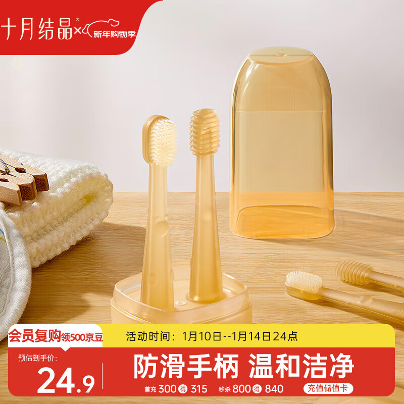 十月结晶婴儿口腔清洁器新生儿乳牙刷宝宝舌苔刷舌头清洁棒柔软硅胶2支装