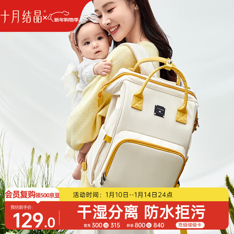 十月结晶妈咪包上班旅行双肩包多功能大容量母婴包时尚手提背包 缃叶黄