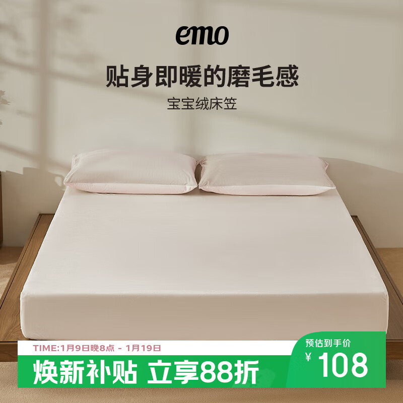 一默床笠全包床罩保护套床垫套宝宝绒加厚保暖床上用品床盖隔脏床笠罩 米白 180cm*200cm (单床笠)