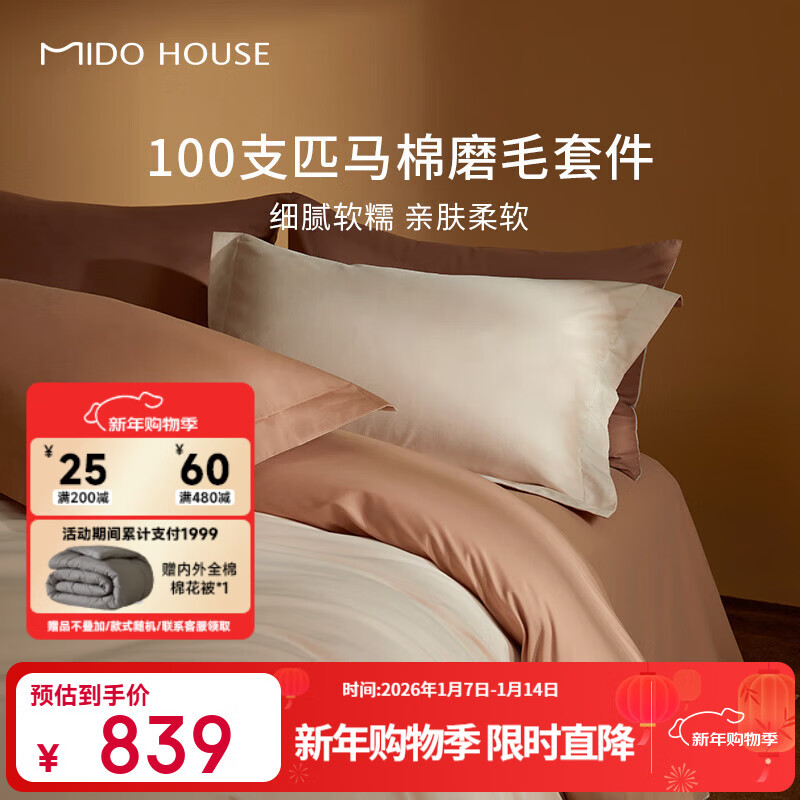 MIDO HOUSE���������ļ���100֧�߼�ƥ�����ﶬĥëȫ�޴�����������Ʒ�׼� ��100֧ƥ����ĥë���������������� ������ 1.8m ���ҿ� ������220*240cm�� 483.65Ԫ(������)