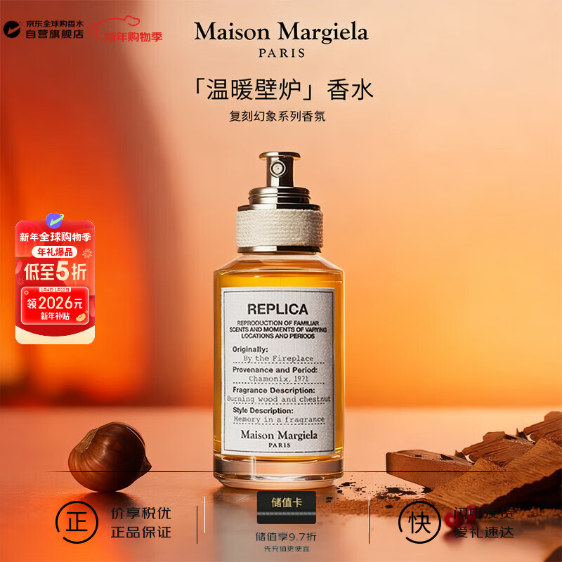 Maison Margiela/÷ɭ������ ����ϵ�� ��ˮ �������� ��ů��¯ 30ml 280Ԫ