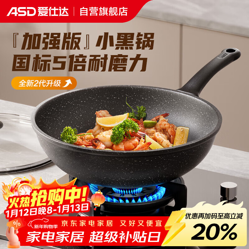 ���˴ASD��������ʯɫ��ճƽ���������˹�ȼ�����¯ͨ��28cmCL28S31WG 74.96Ԫ