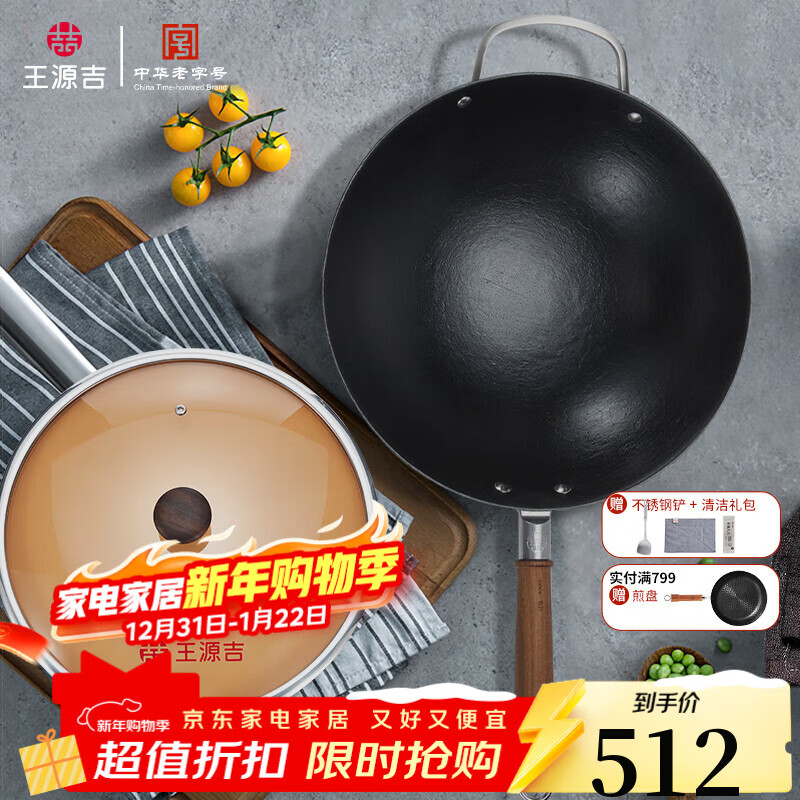 王源吉铸铁锅炒菜锅老式生铁无涂层不粘古法炒锅铁锅望江南34cm