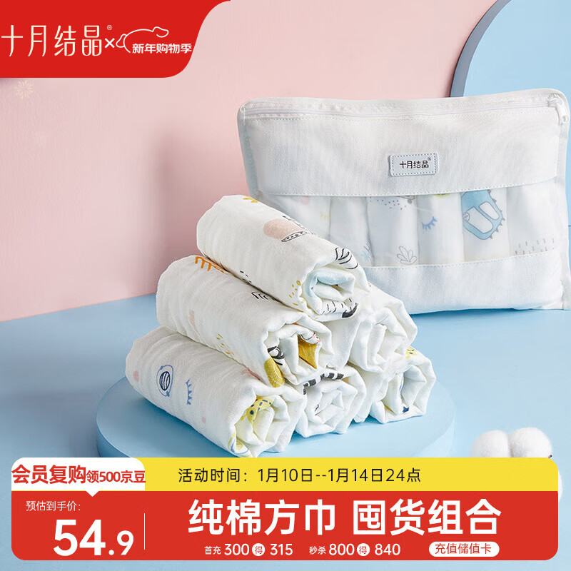 十月结晶婴儿面巾6层6条装A类纯棉卡通小方巾透气速干日常换洗30*30cm