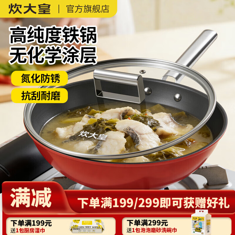 炊大皇炒锅不粘锅易洁轻量平底炒菜锅煎锅30cm电磁炉通用 琢光炒锅30cm 30cm