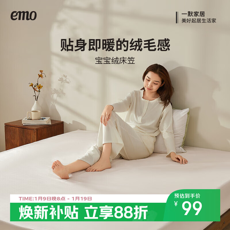 一默床笠宝宝绒全包床罩保护套床垫套加厚保暖床上用品床盖隔脏床笠罩 米白 150cm*200cm (单床笠)