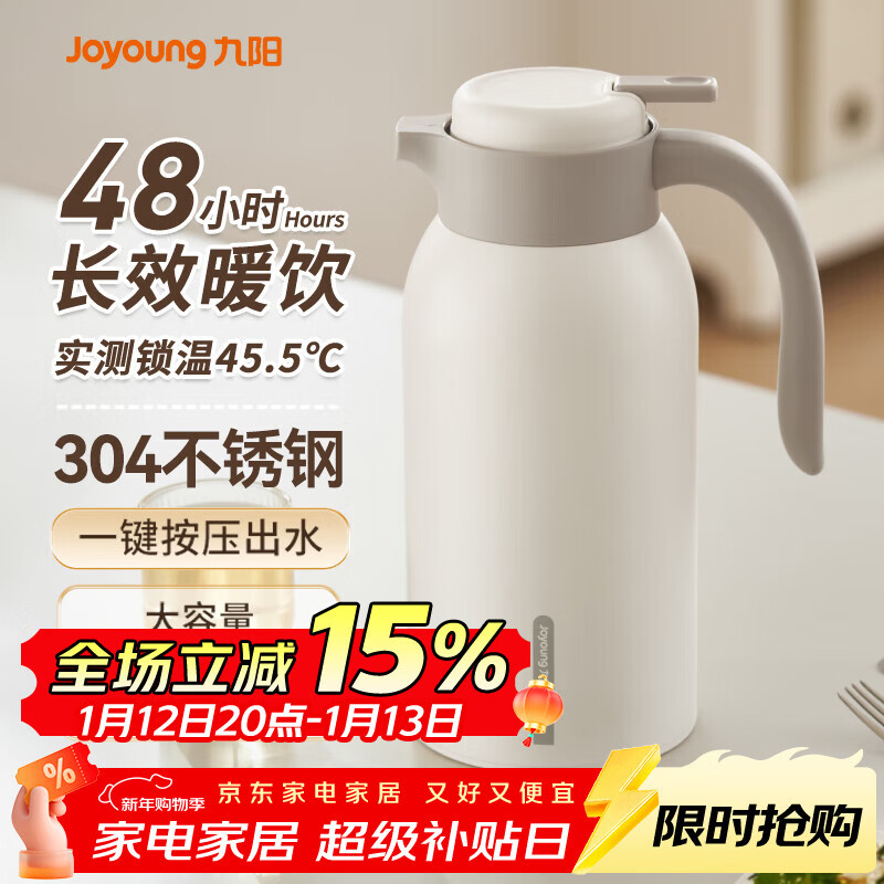 九阳（Joyoung）保温壶家用304不锈钢内胆保温水壶家居暖水瓶大容量2LWF201(白)