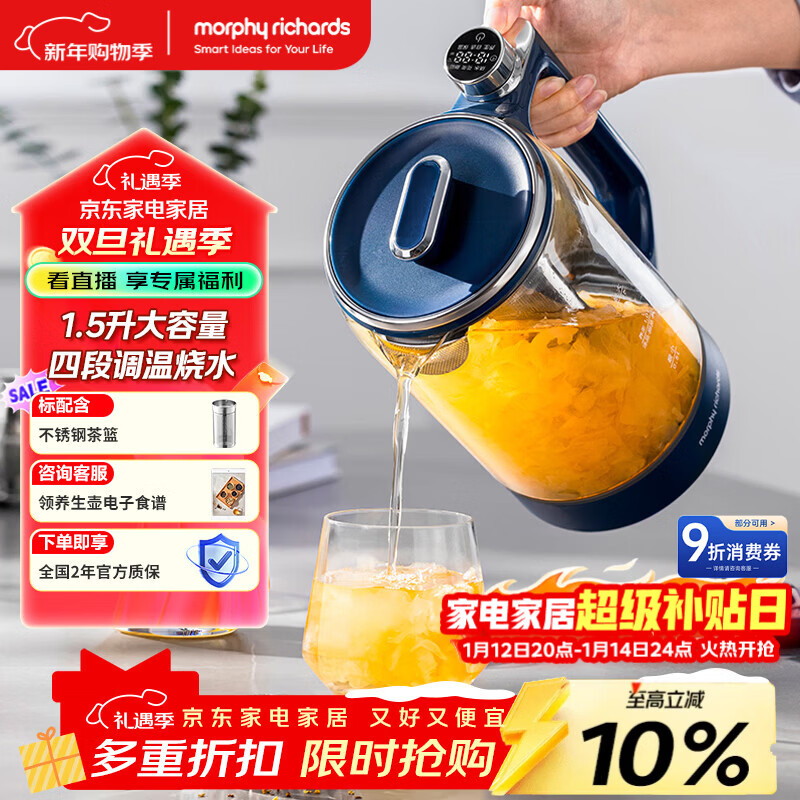 Ħ�ɵ�����Morphyrichards�������� �������ˮ�����µ����������α�Ƶ�������ܲ˵� ������1.5L������ MR6089��  234Ԫ