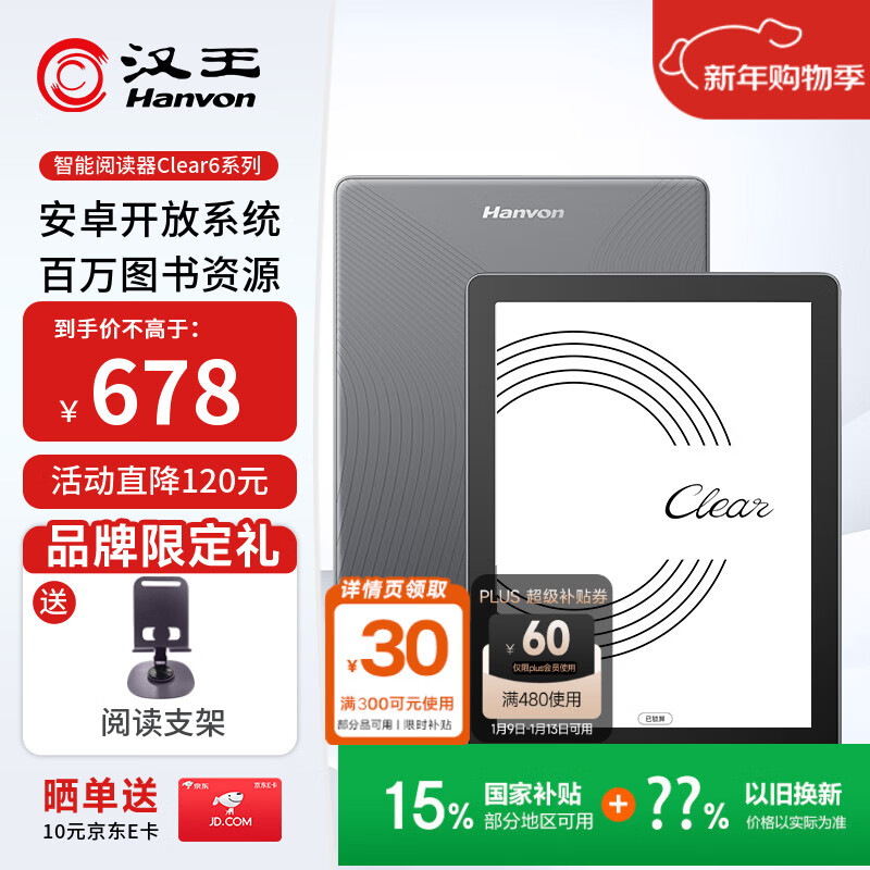 汉王（Hanvon）Clear6英寸电子书阅读器 墨水屏电纸书平板 智能阅读本电子纸 看书学习便携阅读 冰山灰