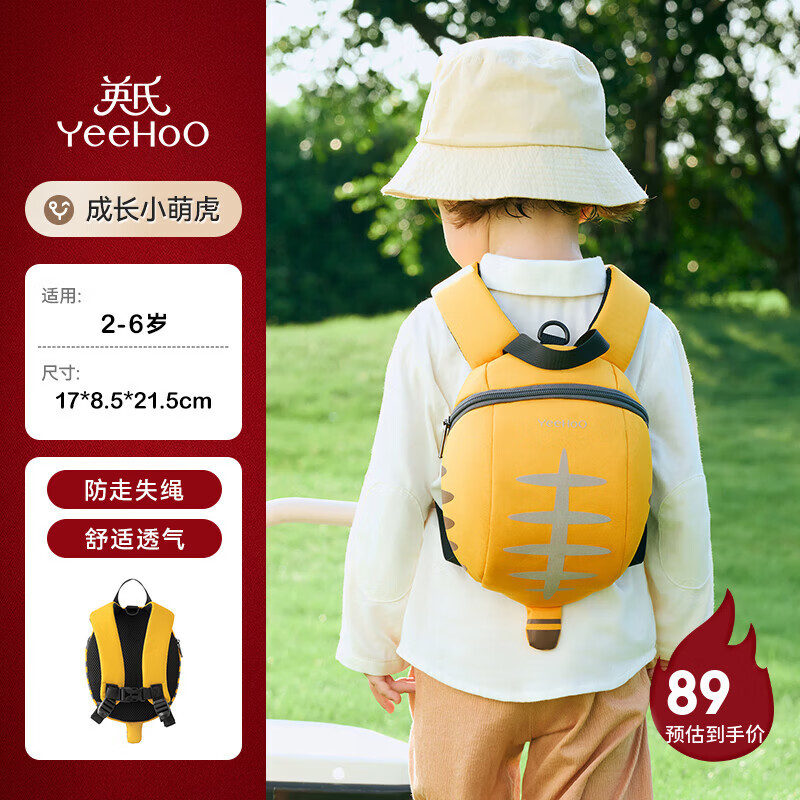 英氏(YEEHOO)幼儿园书包儿童小背包防走失小书包宝宝出游背包轻便双肩包