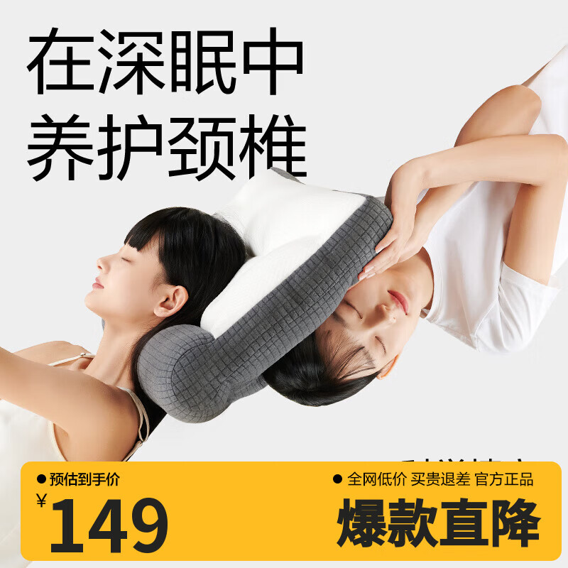 网易严选熊猫纤维乳胶枕头 可机洗双面牵引枕芯酒店支撑舒压防螨抑菌面料 熊猫色 2只装