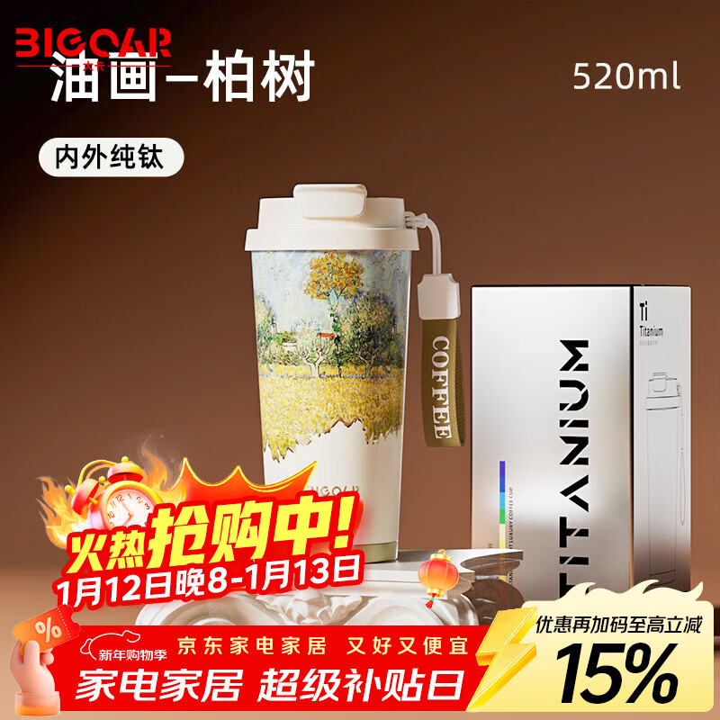 大卡内外双层纯钛保温杯户外便携吸管咖啡水杯送女友生日礼物杯子