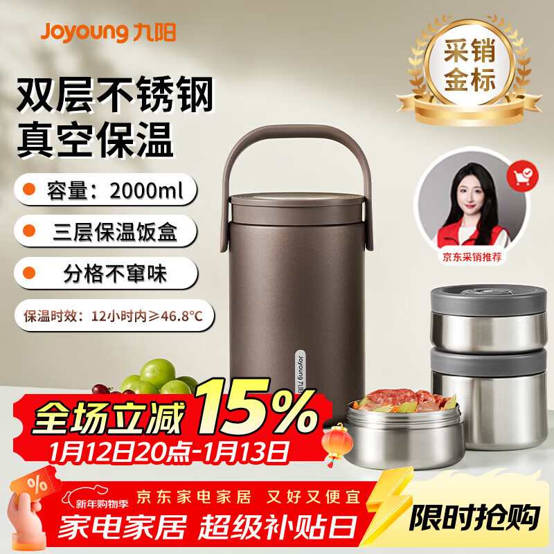 九阳（Joyoung）保温提锅2L大容量真空保温桶多层焖烧便携便当饭盒B20T-WR765(棕)