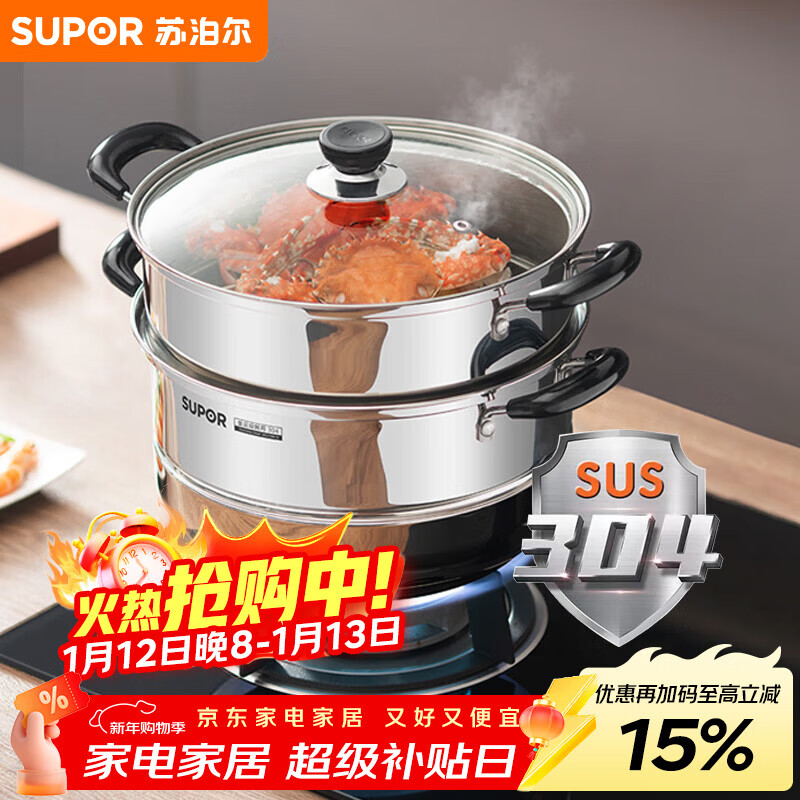 �ղ���SUPOR�ð���304�����˫�㸴��28cm����ȼ�����¯ͨ������SZ28B5 145.89Ԫ