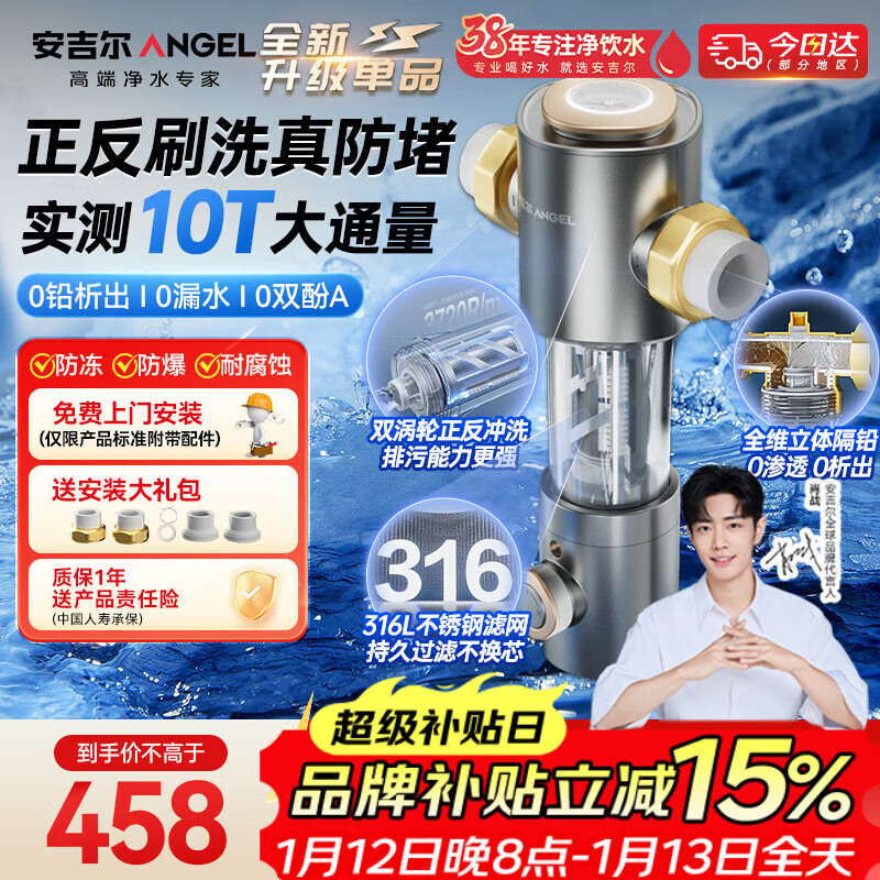 安吉尔前置过滤器家用半自动反冲洗防爆入户自来水过滤器10T全屋家用净水器前十名40微米J3526-GWG-6000