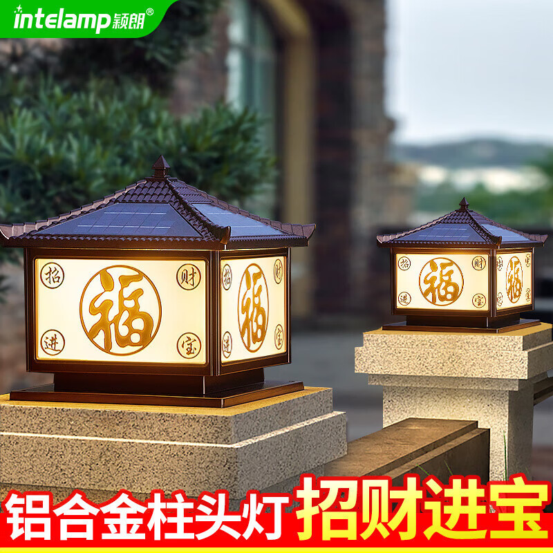 颖朗太阳能庭院柱头灯大门两侧柱子灯别墅围墙门柱灯户外接电款照明灯 招财进宝-铝合金太阳能款 40CM-适用42-60柱子