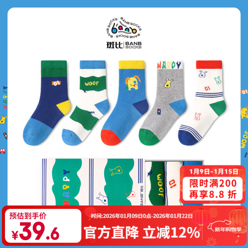 斑比儿童袜子秋冬季潮袜男大童春秋款无骨中筒袜BB24522 20-22码