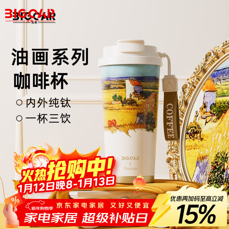 大卡纯钛保温杯男女便携露营咖啡杯学生双饮杯子送男友女友生日礼物