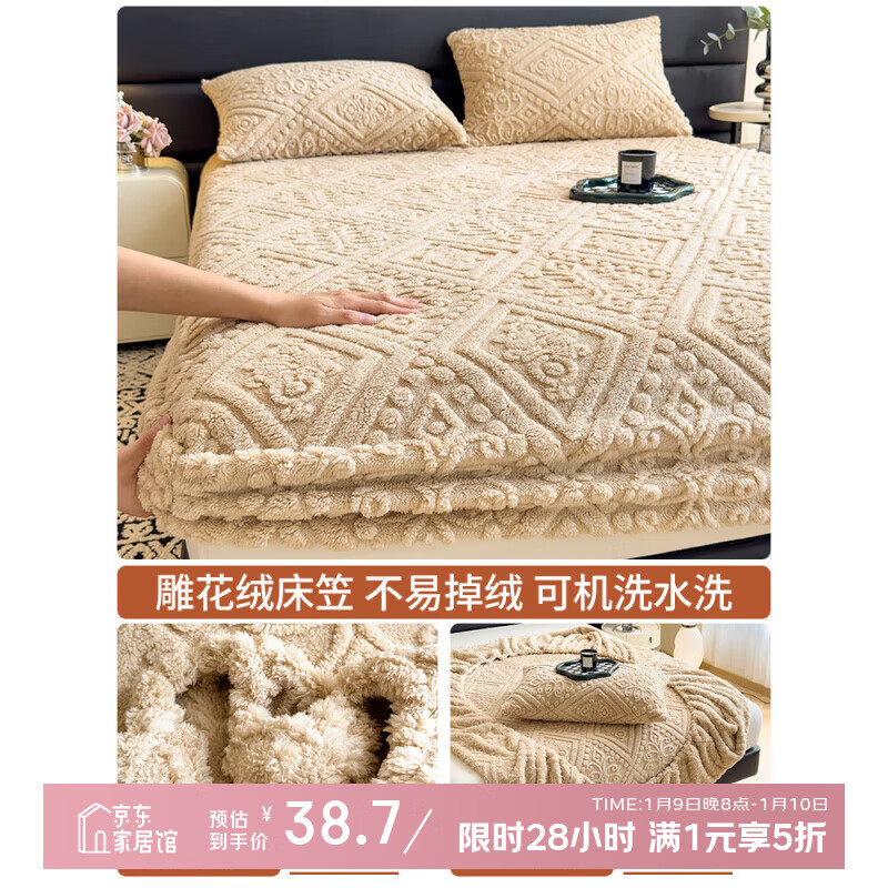 猫人（MiiOW）雕花牛奶绒床笠单件珊瑚绒加厚加绒床垫保护套三件套秋冬季防尘罩 焦糖【蓄热保暖亲肤裸睡可机洗】 单床笠120x200cm【适4-25cm床垫】